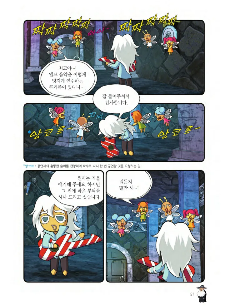 Manga Page 52