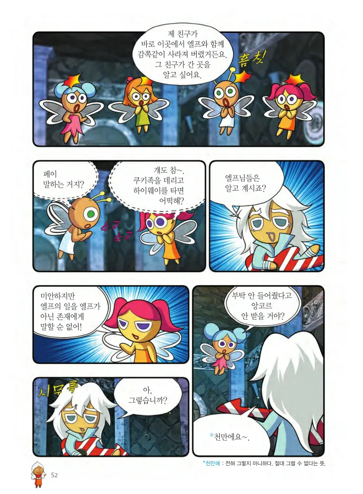 Manga Page 53