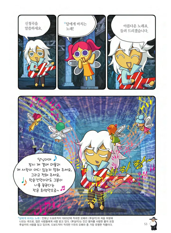 Manga Page 54