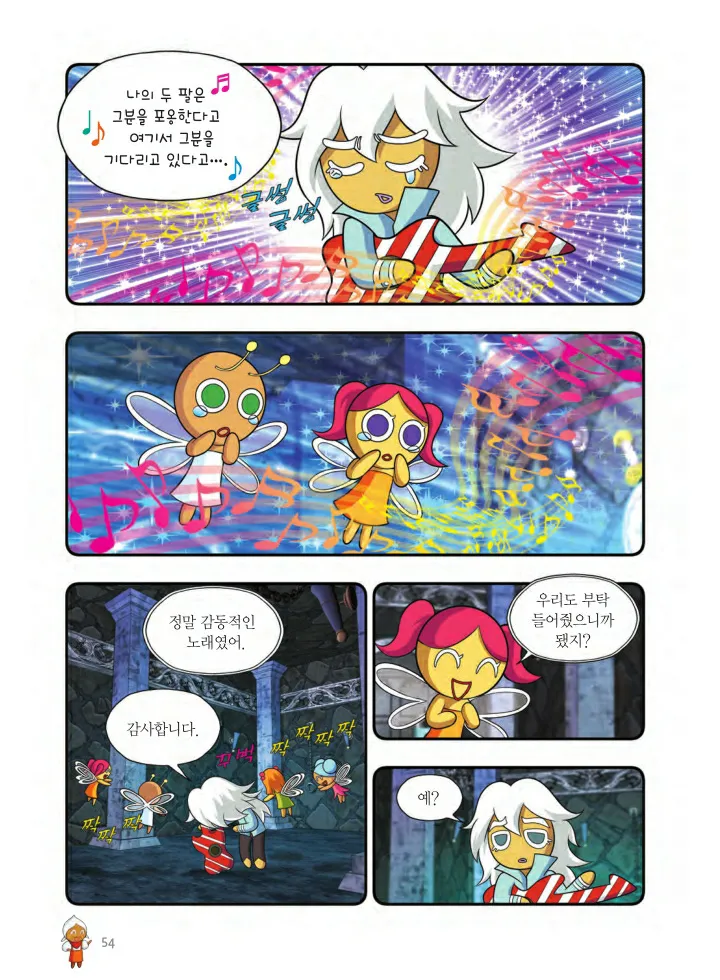 Manga Page 55
