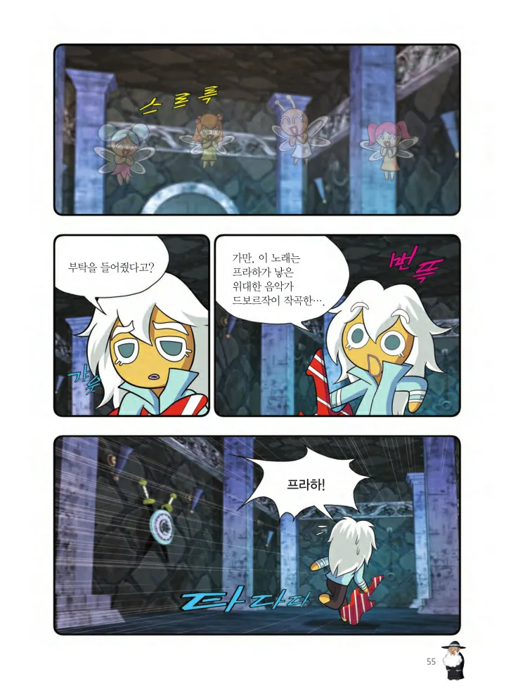 Manga Page 56