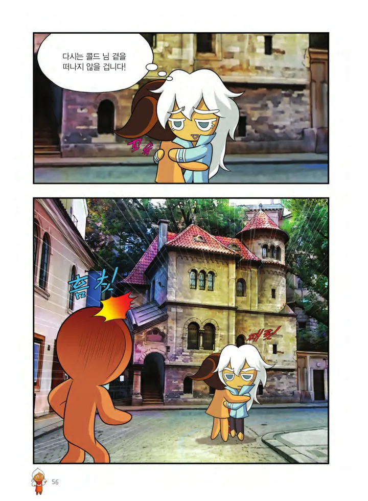 Manga Page 57