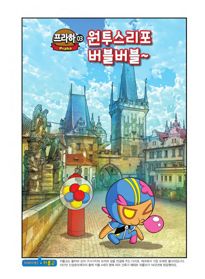 Manga Page 58