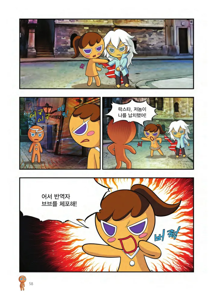 Manga Page 59