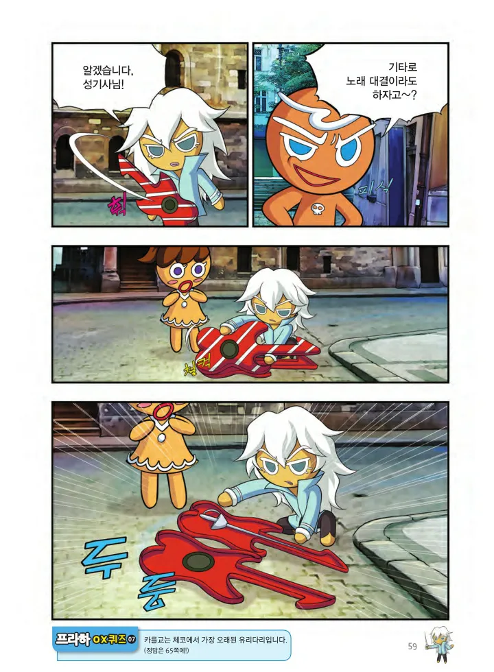 Manga Page 60