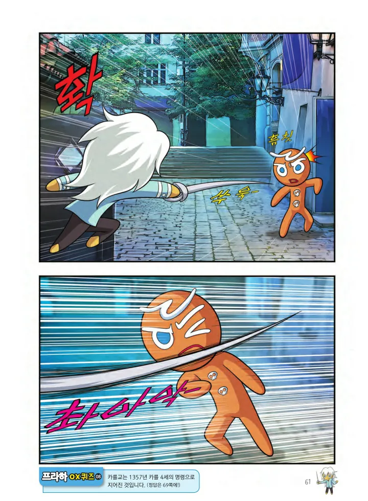Manga Page 62