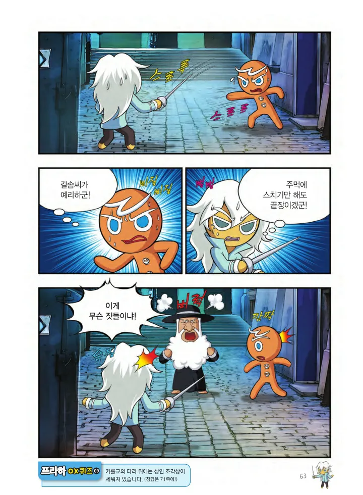 Manga Page 64