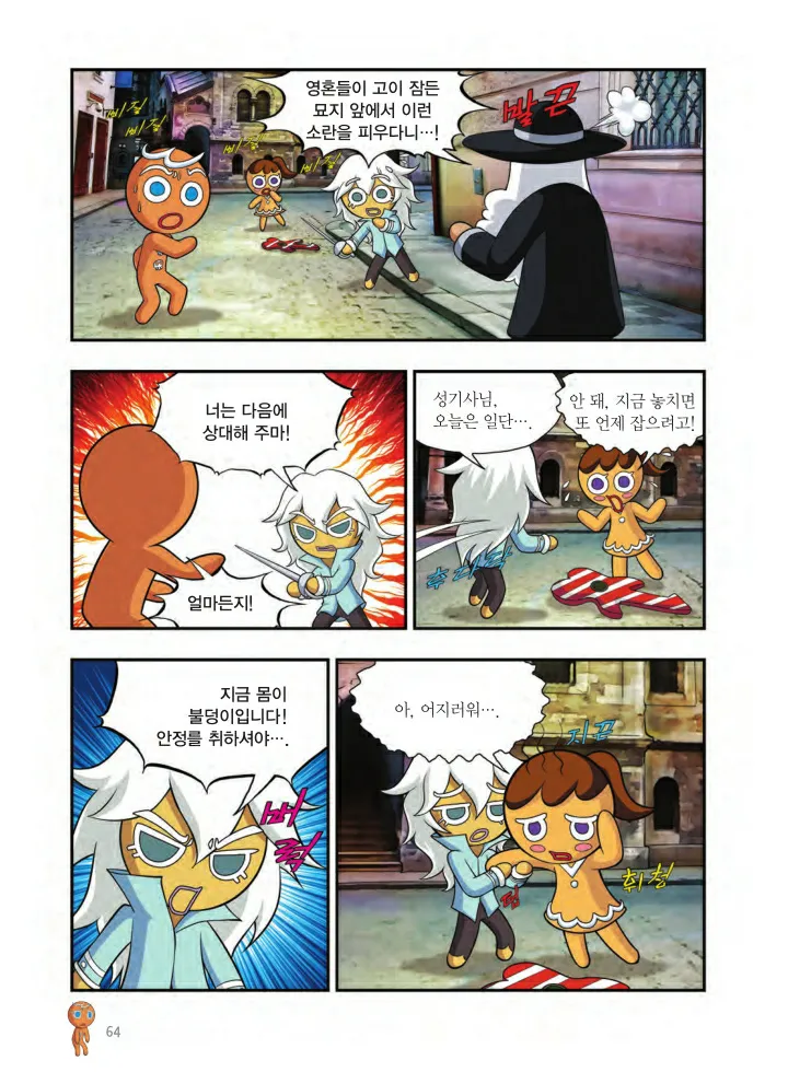 Manga Page 65