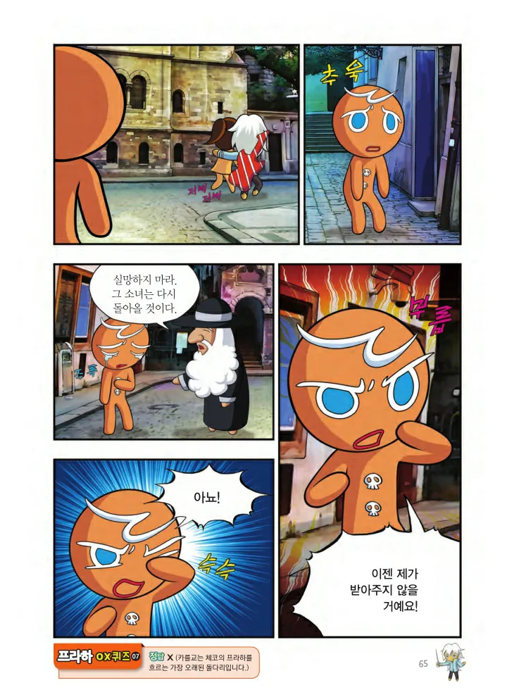 Manga Page 66