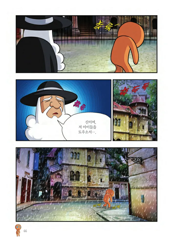 Manga Page 67