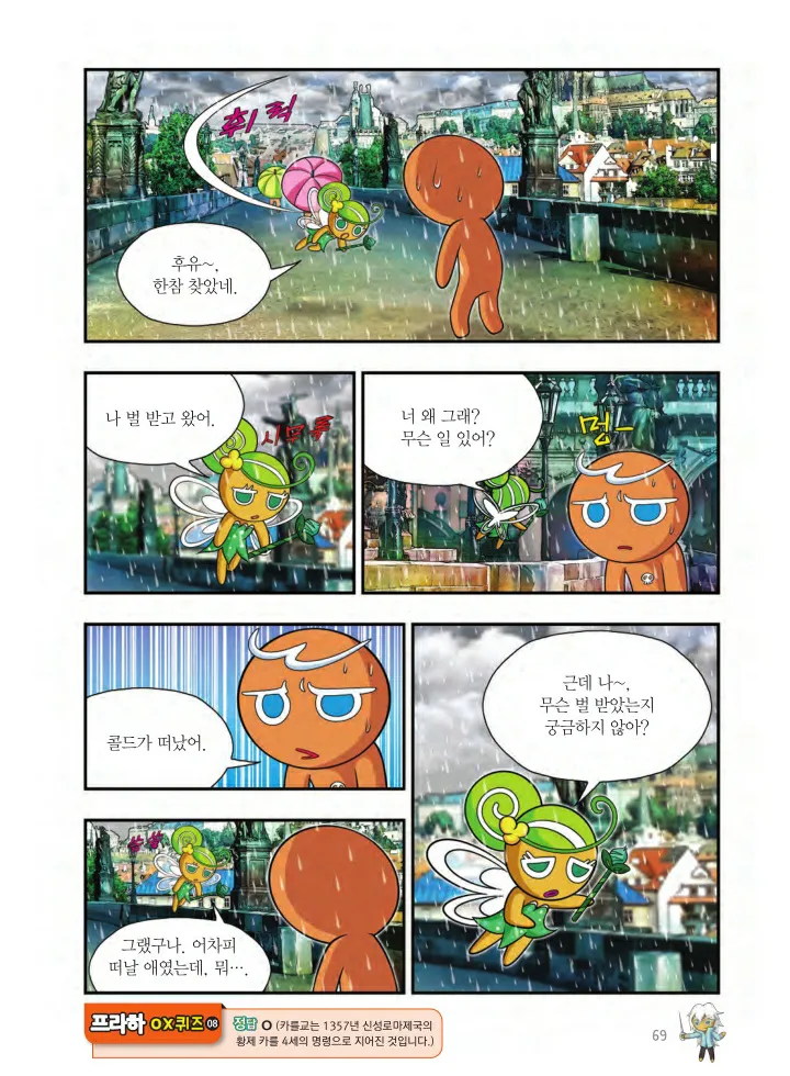 Manga Page 70
