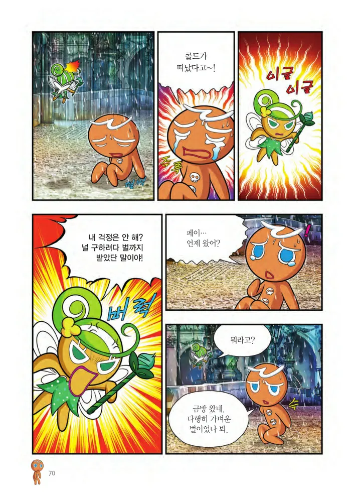 Manga Page 71