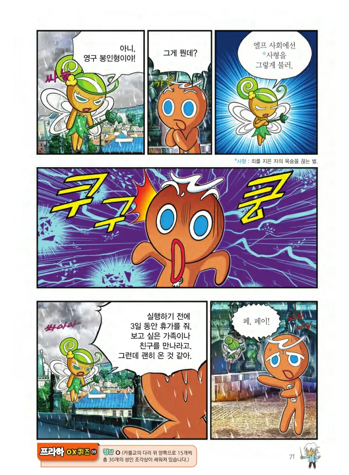 Manga Page 72