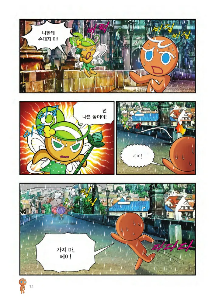 Manga Page 73