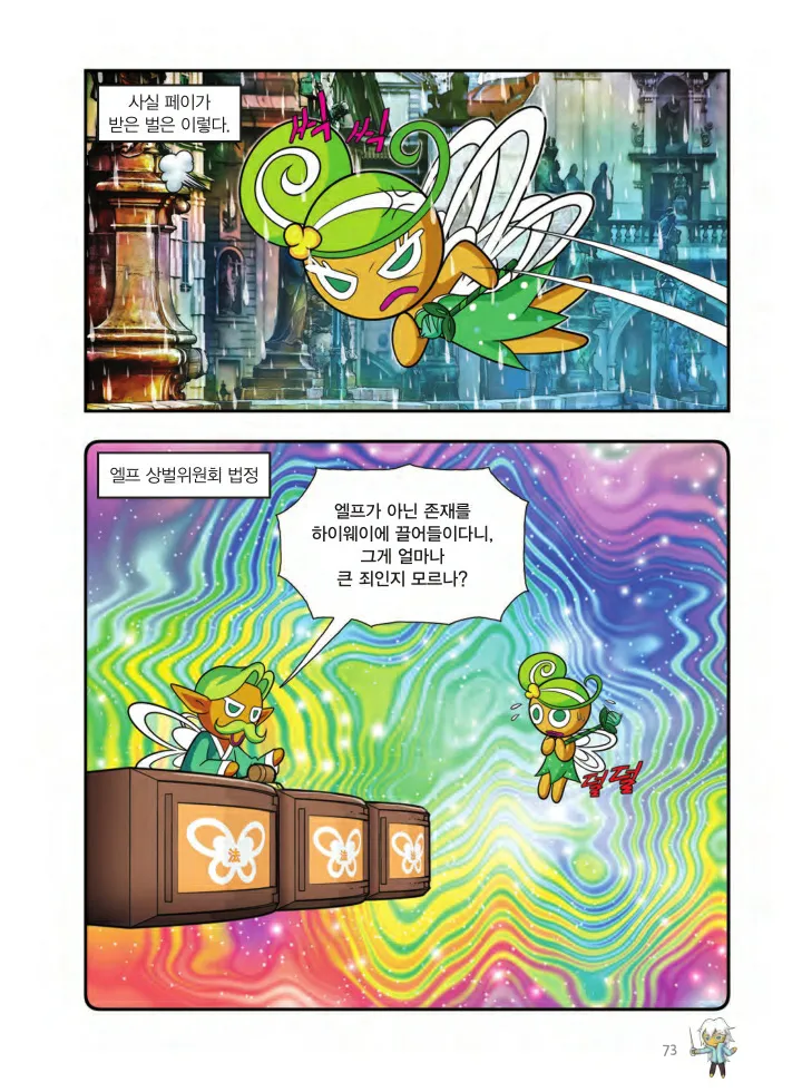 Manga Page 74