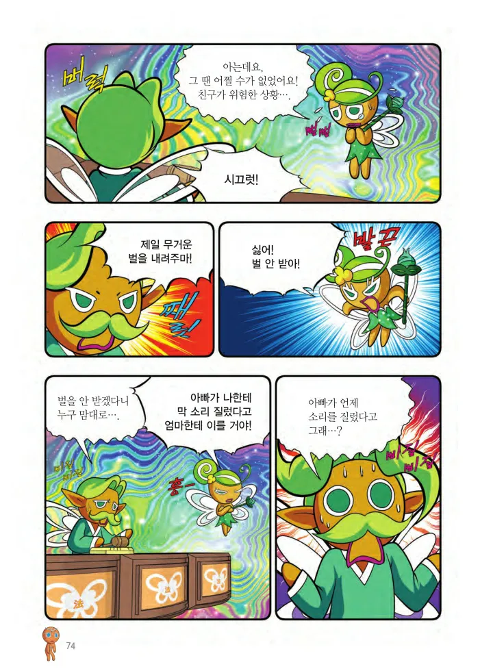 Manga Page 75