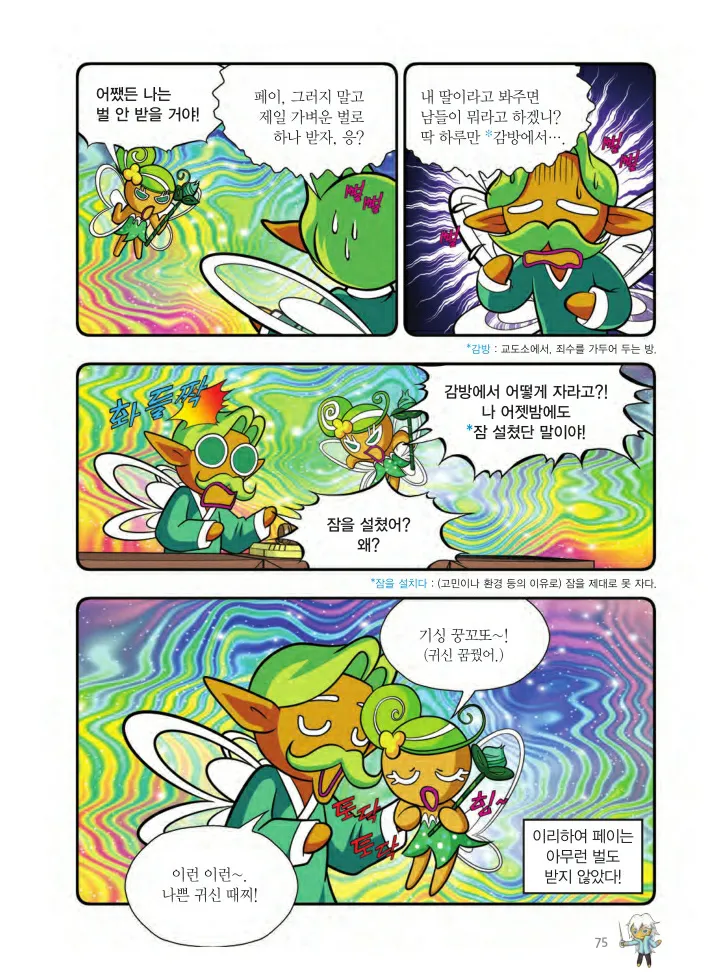 Manga Page 76