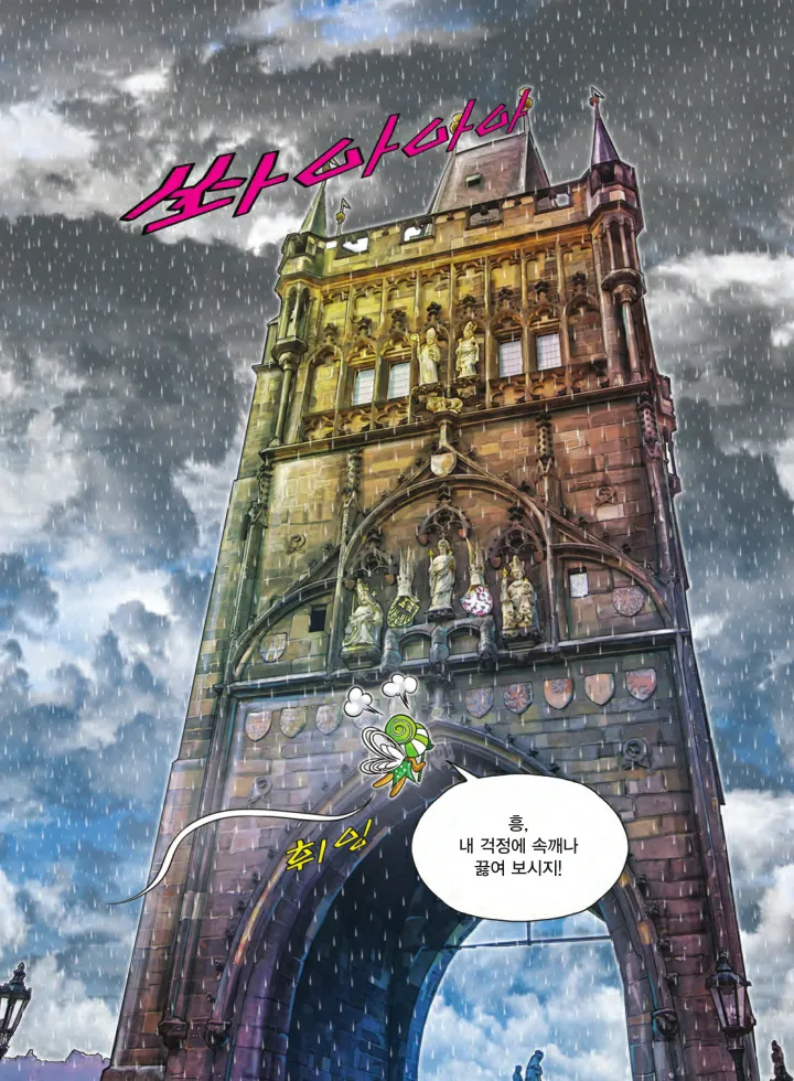 Manga Page 77