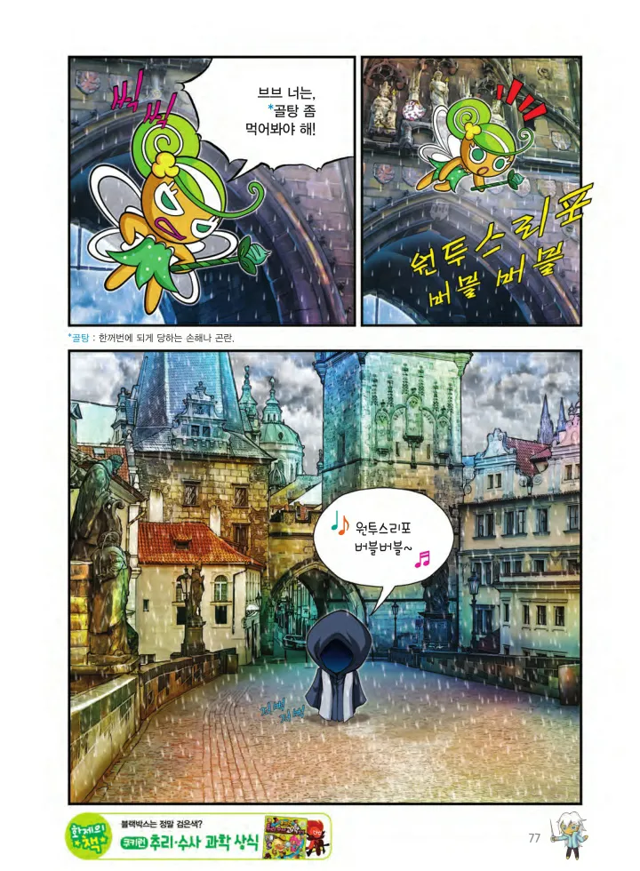 Manga Page 78