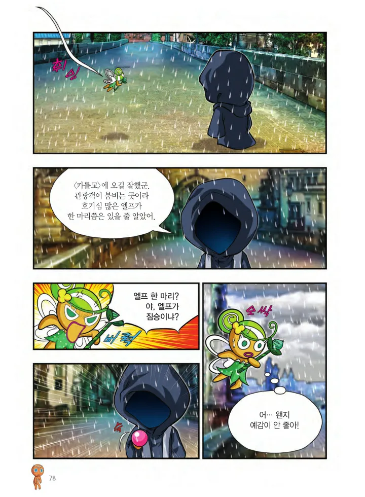 Manga Page 79