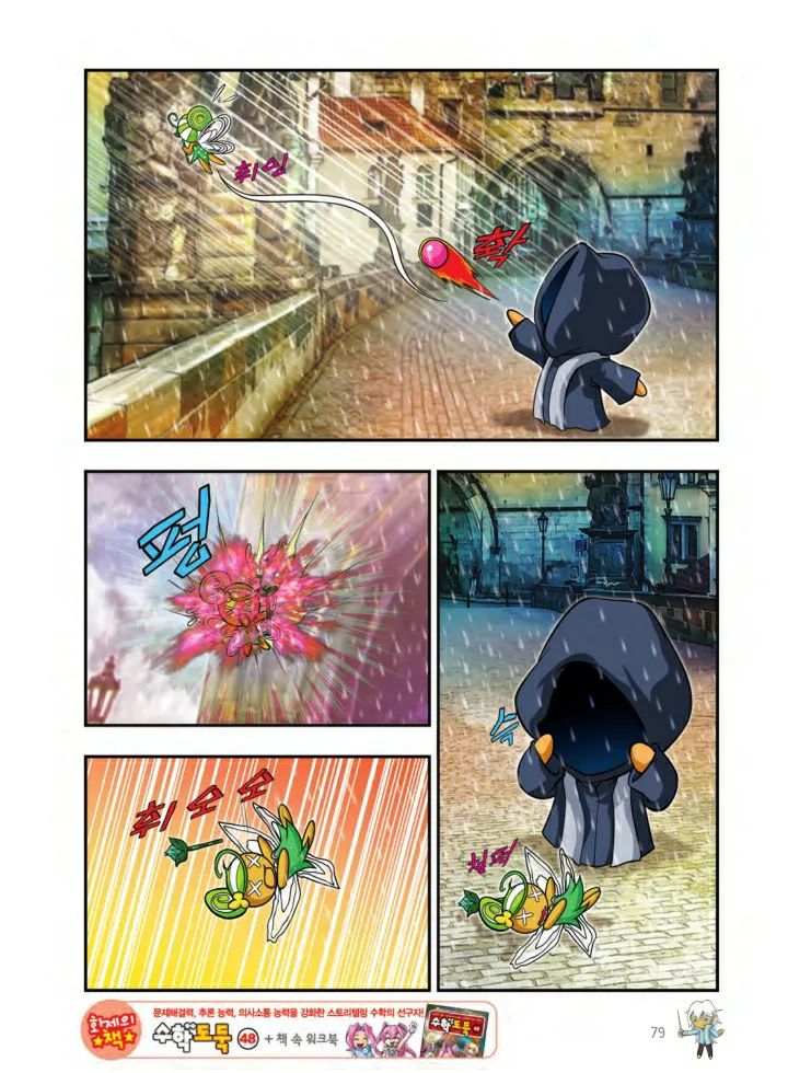 Manga Page 80