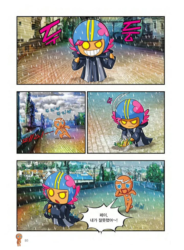 Manga Page 81