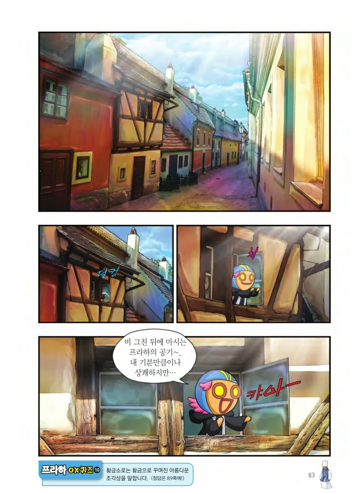 Manga Page 84