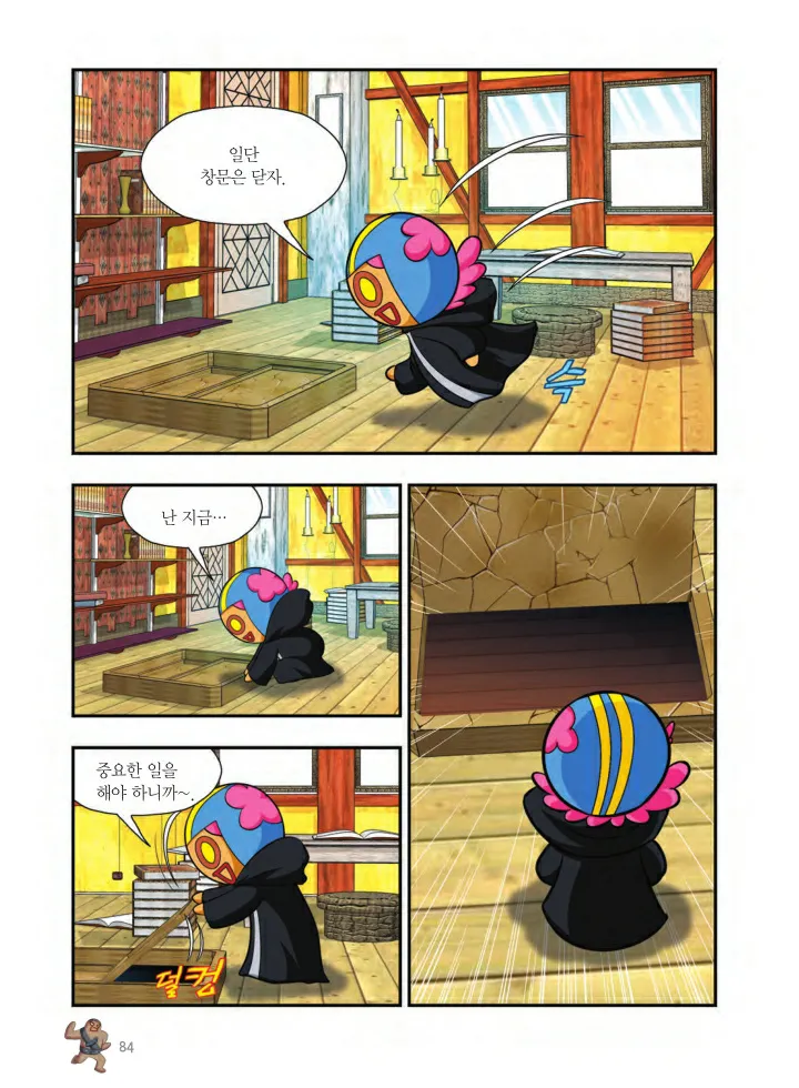 Manga Page 85