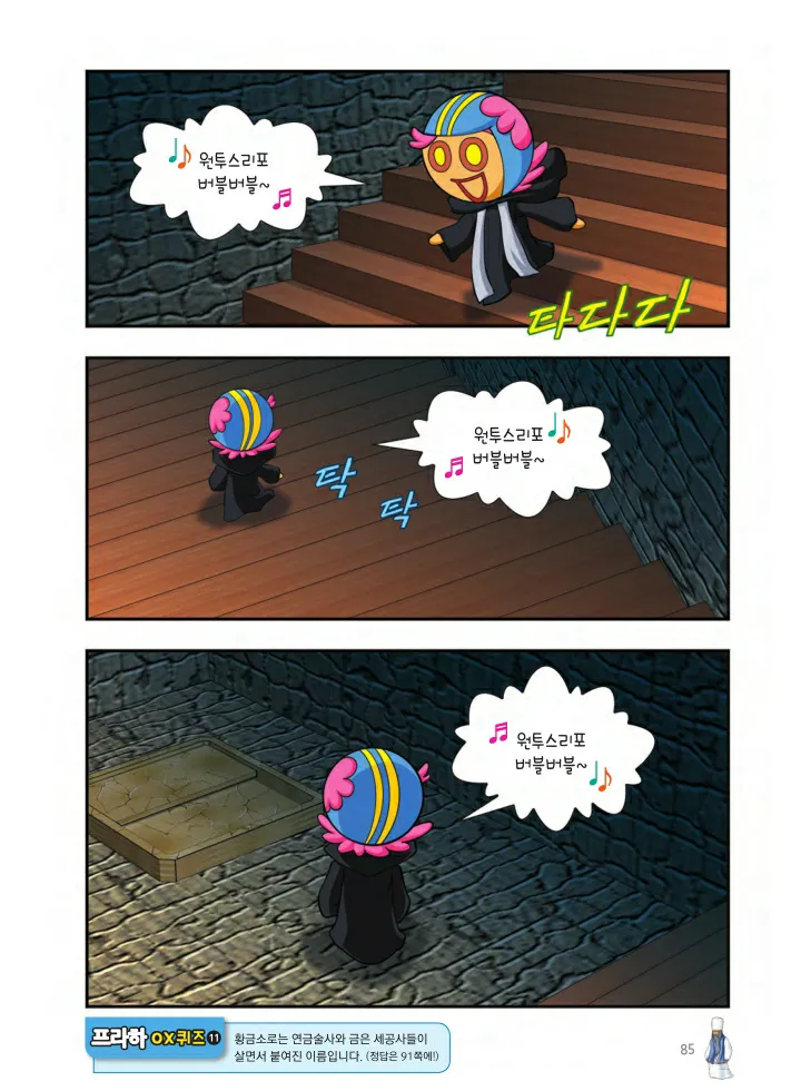 Manga Page 86