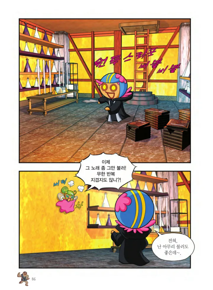 Manga Page 87