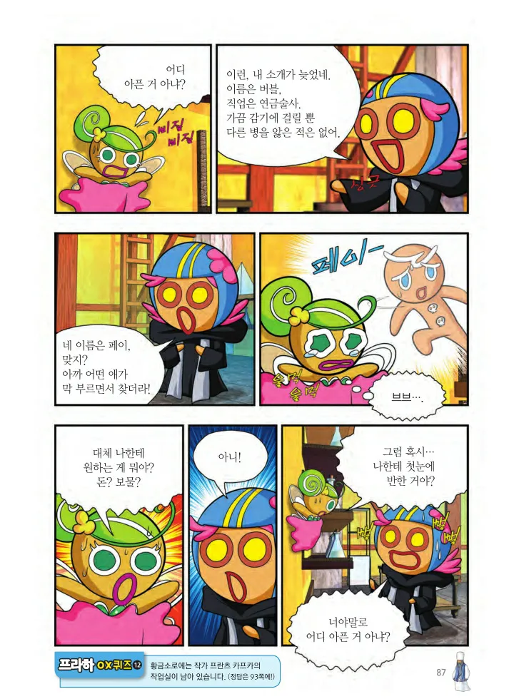 Manga Page 88