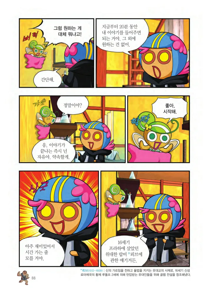 Manga Page 89