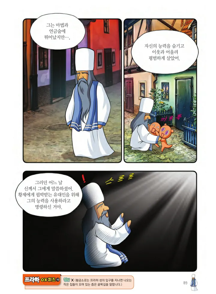 Manga Page 90