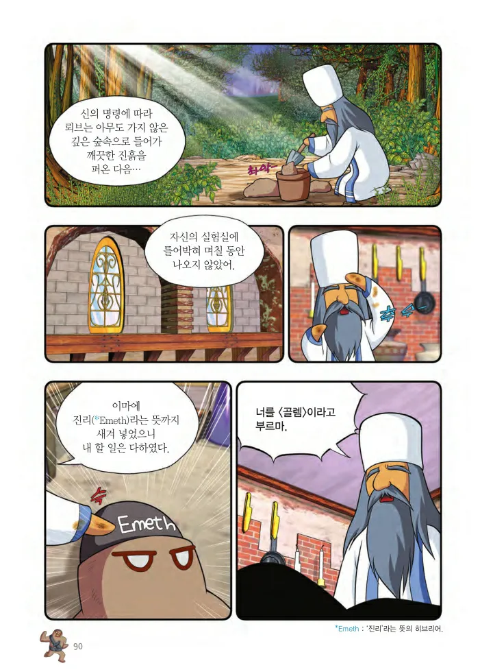 Manga Page 91