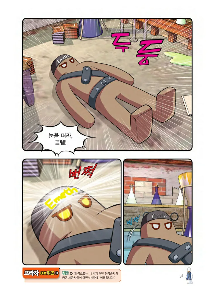Manga Page 92