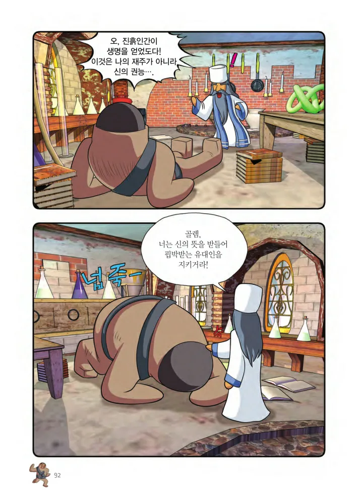Manga Page 93