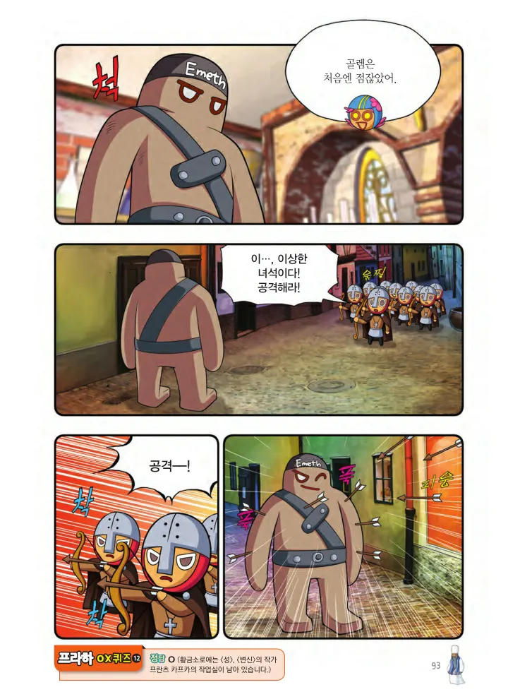 Manga Page 94