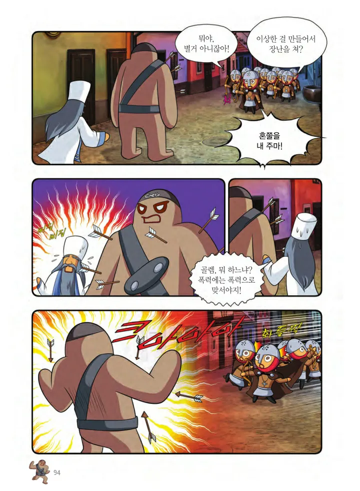Manga Page 95