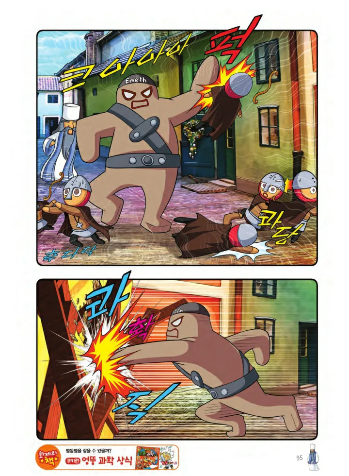 Manga Page 96