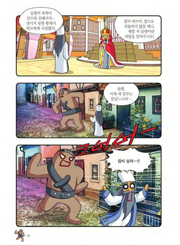 Manga Page 97