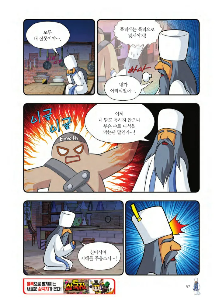 Manga Page 98