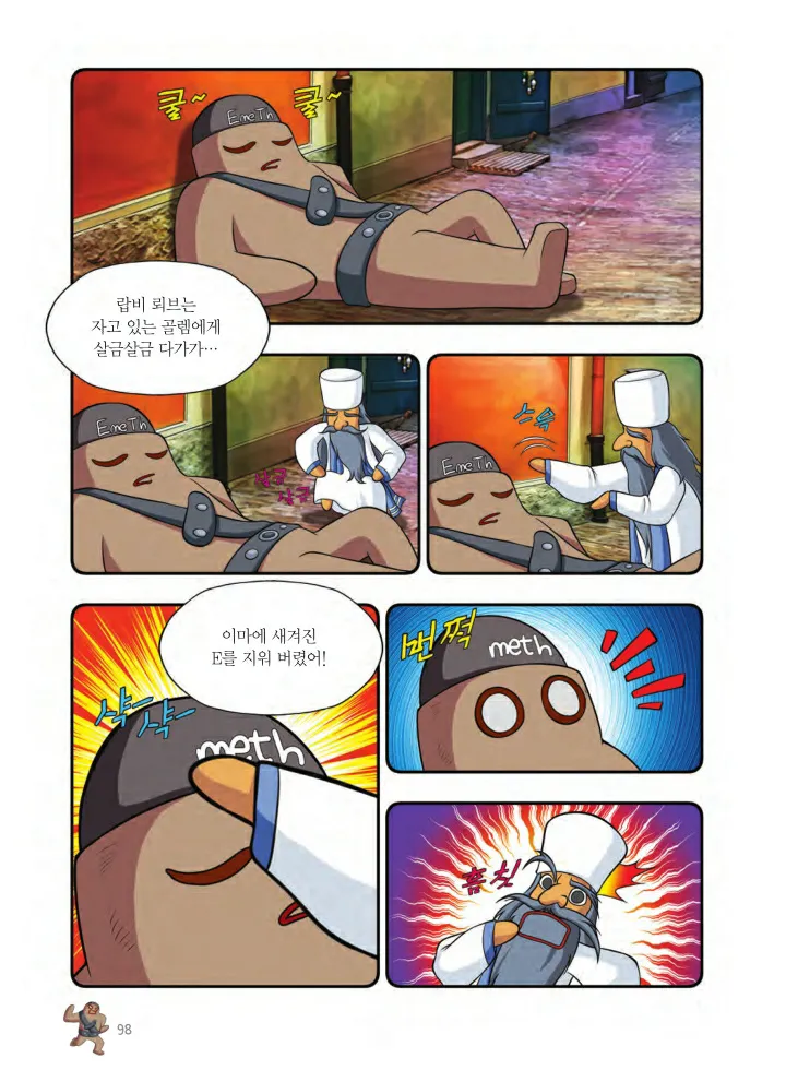 Manga Page 99