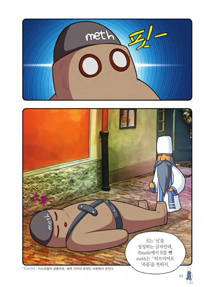 Manga Page 100