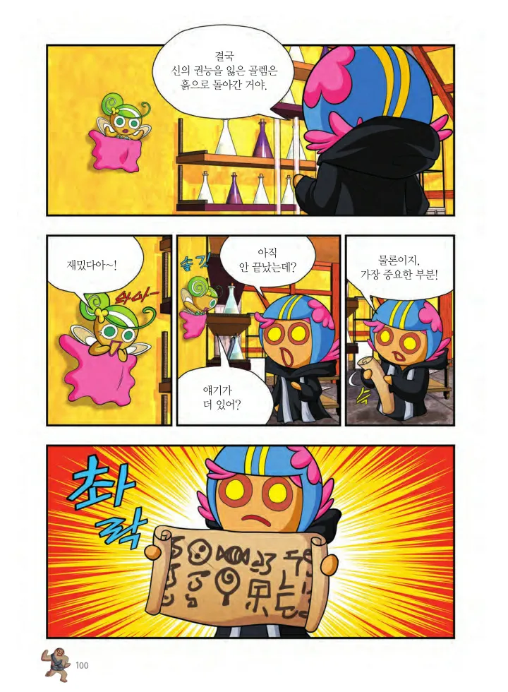 Manga Page 101