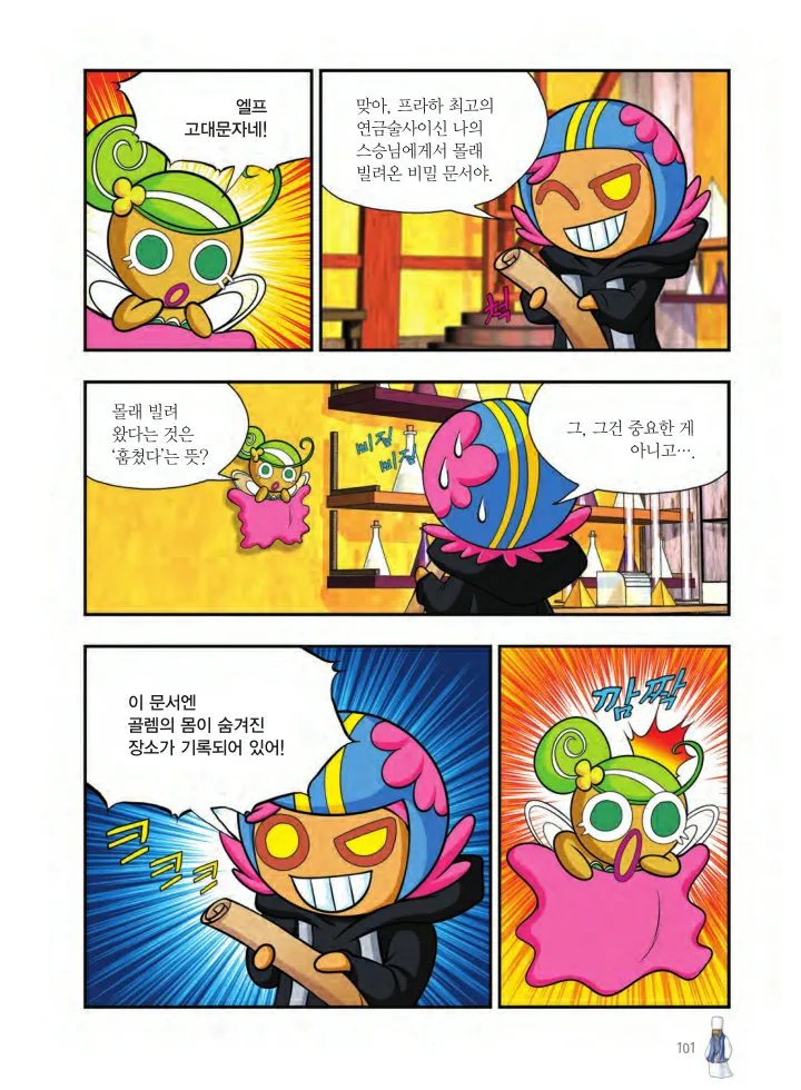 Manga Page 102