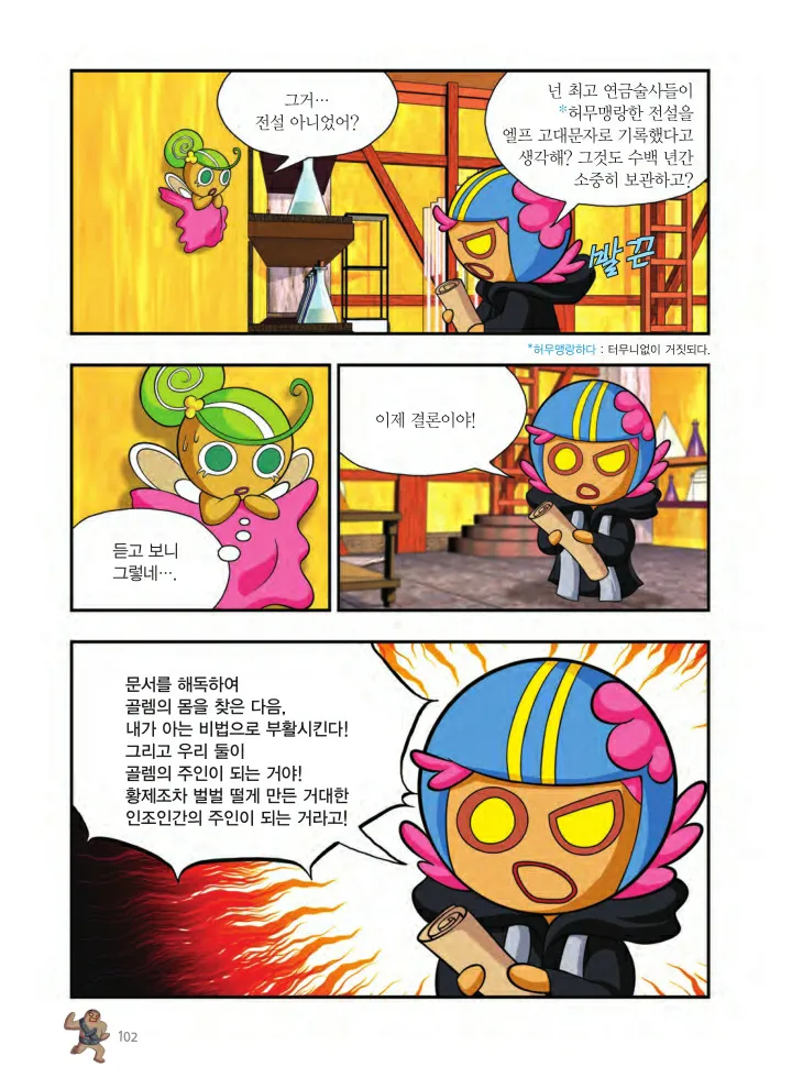 Manga Page 103