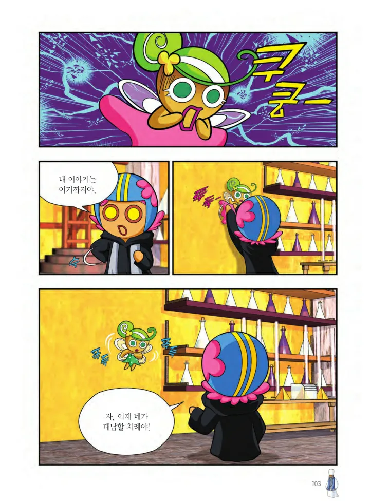 Manga Page 104