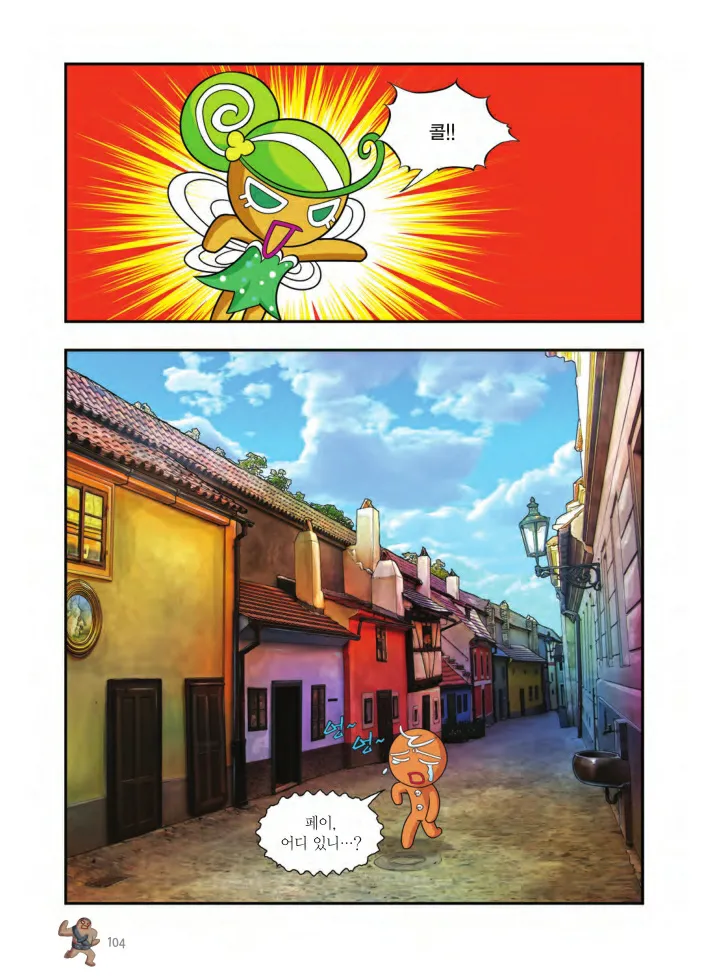 Manga Page 105