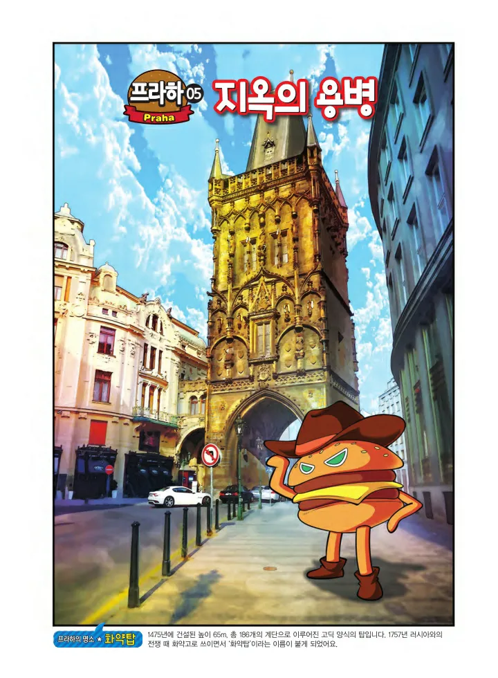 Manga Page 106