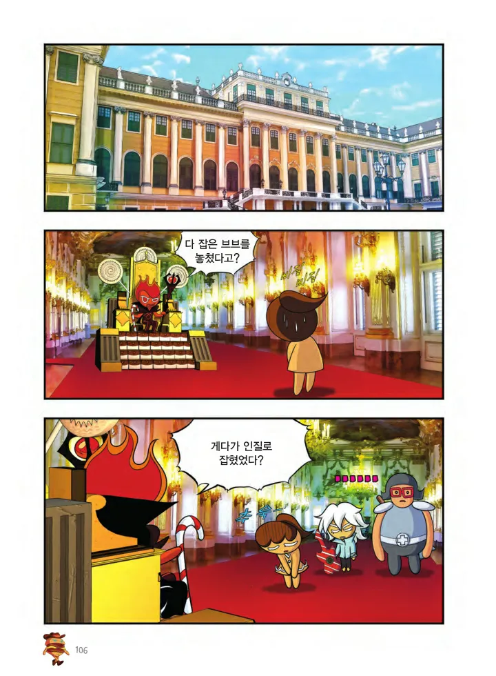 Manga Page 107